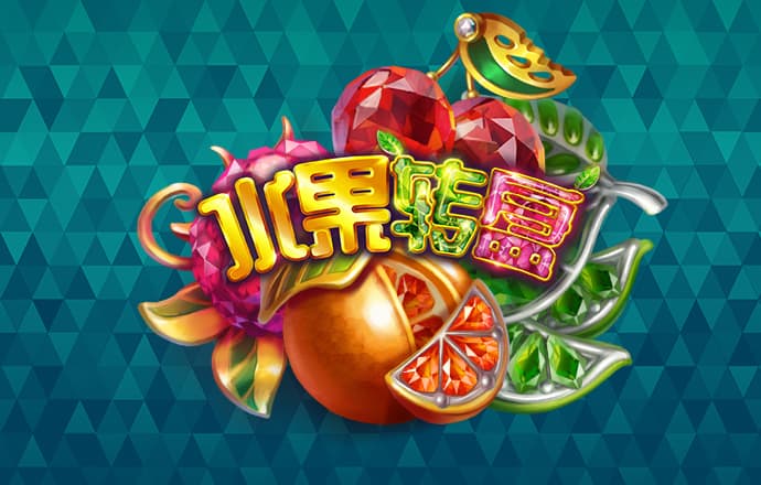 有趣，是一種高級的智慧